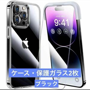 スリム アイフォン 14Pro ケース 透明 TPUバンパー ストラップホール付き 6.1インチ クリア ブラック保護フィルム