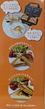 ホットサンドメーカー ホワイト ビッグサンドメーカー 耳まで焼ける 2枚同時に 焼ける 6枚切りOK フッ素コーティング_画像9