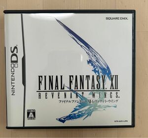 ニンテンドーDS ファイナルファンタジーXII レヴァナント ウィング