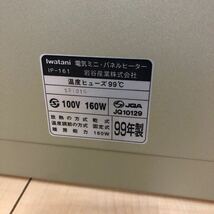 Iwatani 電気ミニパネルヒーター IP-161 省エネタイプ超薄電気ヒーター _画像7