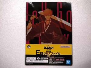 BLEACH　クリアファイルセット（2枚組）　黒崎一護 朽木ルキア　一番くじ　千年血戦篇　久保帯人　ブリーチ　CF1835【全国一律185円発送】