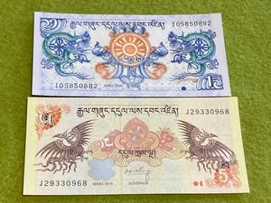 外国旧紙幣　ブータン紙幣　「龍・鳳」2枚　ピン札　未使用