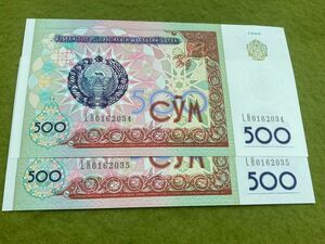外国旧紙幣　ウズベキスタン旧紙幣　2枚連番　1999年　ピン札　未使用