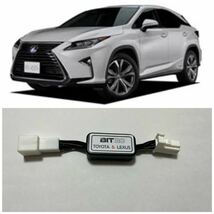 レクサスRX 20系　専用　BITRCTOYOTA&LEXUS 機能アップグレード　ウェルカムモーションユニット　年末年始特別値引販売_画像1