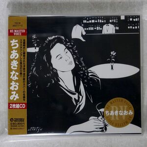 ちあきなおみ/RE-MASTER VOICE /テイチクエンタテインメント TECE38311 CD
