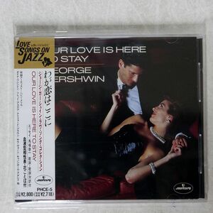 GEORGE GERSHWIN/OUR LOVE IS HERE TO STAY/日本フォノグラム PHCE5 CD □