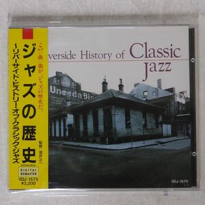 VARIOUS/RIVERSIDE HISTORY OF CLASSIC JAZZ/RIVERSIDE RECORDS VDJ1575 CD □