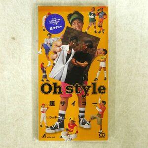 OH STYLE/超サイコー/アポロン APDA-160 8cmCD □
