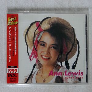 アン・ルイス/スーパー・ベスト/IVY RECORDS NCS-752 CD □