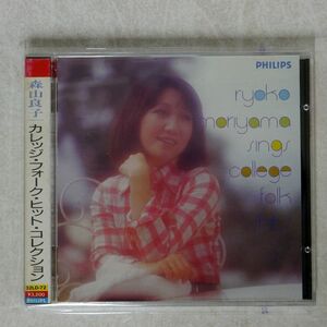 森山良子/カレッジ・フォーク・ヒット/ポリグラム 32LD-72 CD □