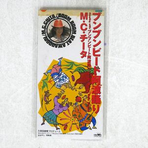 M.C.チータ/ブンブンビート阿波踊り!/日本クラウン CRDN268 8cmCD □