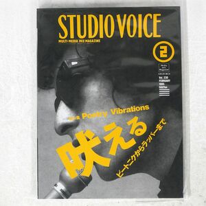 VA/STUDIO VOICE 1995年 2月号 VOL.230/インファス 154372 本