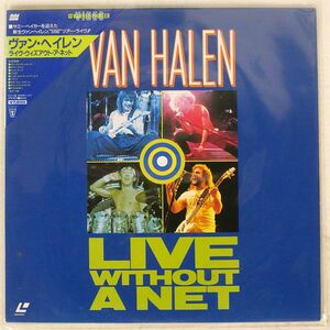 帯付き VAN HALEN/LIVE WITHOUT A NET/WARNER REPRISE VIDEO 08WL-38129 LD