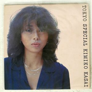 笠井紀美子/TOKYO SPECIAL/CBS/SONY 25AP730 LP