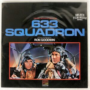 英 RON GOODWIN/633 SQUADRON/SUNSET SLS50203 LP