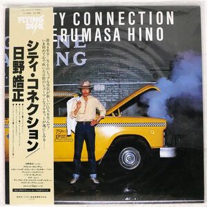 日野皓正/CITY CONNECTION/FLYING DISK VIJ6020 LP