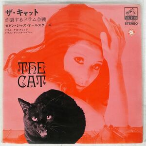 モダン・ジャズ・オールスターズ/ザ・キャット THE CAT 炸裂するドラム合戦/VICTOR SPX1003 LP
