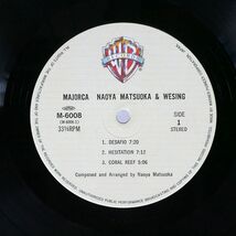 松岡直也/MAJORCA/WARNER BROS. M6008 LP_画像2