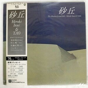 乾裕樹/砂丘/WARNER BROS. M11002W LP