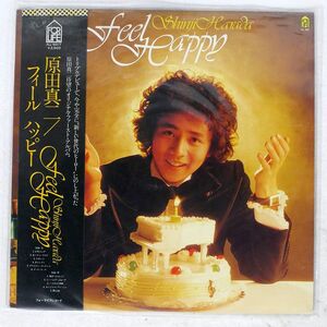 帯付き 原田真二/FEEL HAPPY/FOR LIFE FLL5017 LP