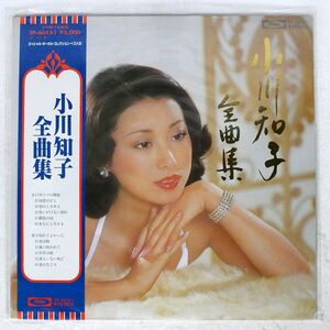 帯付き 小川知子/全曲集/TOSHIBA TP60151 LP