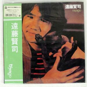 遠藤賢司/NIYAGO/URC URL1014 LP