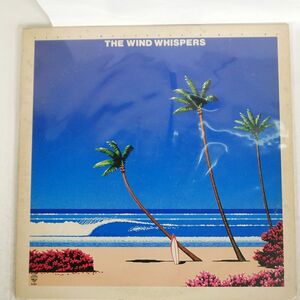 松岡直也/WIND WHISPERS/WARNER BROS. M6007 LP