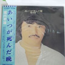 帯付き 堀内孝雄/あいつが死んだ晩/EXPRESS ETP80031 LP_画像1