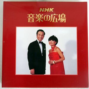 VA/NHK 音楽の広場/KING KOOZ3001 LP