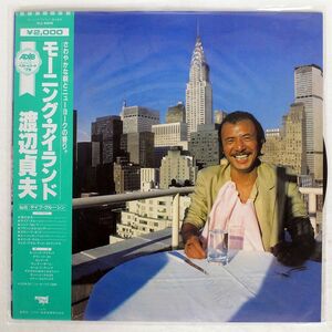 帯付き 渡辺貞夫/MORNING ISLAND/FLYING DISK VIJ4004 LP