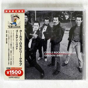 クールス・ロカビリー・クラブ/ゴールデン・ベスト/SOLID UVPR-40012 CD