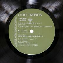 クリップス/ベートーヴェン 交響曲 第9番 ニ短調 作品125 〈合唱〉/COLUMBIA TTS3003 LP_画像2