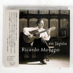 デジパック リカルド・モヤーノ/EN JAPON/アオラ・コーポレーション ABY17 CD □