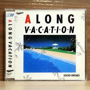 大瀧詠一/A LONG VACATION/ソニー・ミュージックレコーズ CSCL1661 CD □