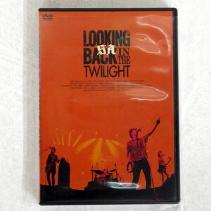 SA/LOOKING BACK IN THE TWILIGH/テイチクエンタテインメント(DVD) TEBI-48549 DVD □