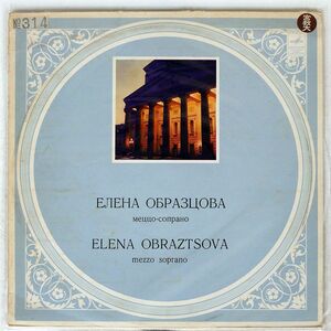 EVGENIA OBRAZTSOVA/SVIRIDOV WE VOWES FIDELITY WHILE PARTING/MELODIYA TY4310174 LP