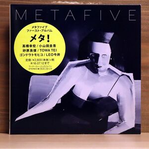 紙ジャケ メタファイヴ/META/ワーナーミュージック・ジャパン WPCL12294 CD □