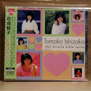 石坂智子/アイドル・ミラクルバイブル石坂智子/EMIミュージック・ジャパン TOCT25264 CD □