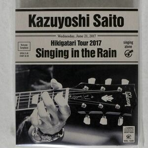 斉藤和義/弾き語りツアー2017雨に歌えばLIVE AT 中野サンプラザ 2017.06.21/ビクター VIZL1230 CD