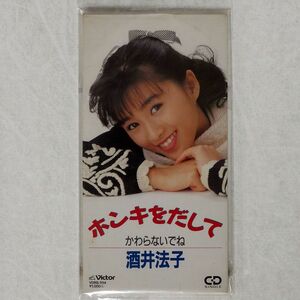 酒井法子/ホンキをだして/ビクターエンタテインメント VDRS1114 8cm CD □