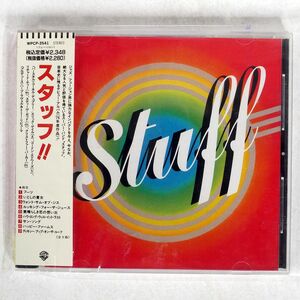 スタッフ/SAME/ワーナーミュージック・ジャパン WPCP3541 CD □