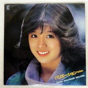 中森明菜/バリエーション(変奏曲)/REPRISE L12550 LP