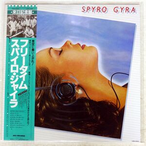 帯付き スパイロ・ジャイラ/フリータイム/MCA VIM6263 LP