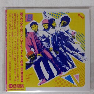 紙ジャケ 誰がカバやねんロックンロールショー/2枚目/CLINK CD □