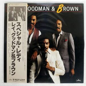 帯付き レイ、グッドマン＆ブラウン/スペシャル・レディ/MERCURY RJ7665 LP