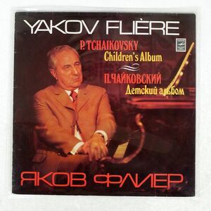 FLIER TCHAIKOVSKY Children’s Album Op.39 MELODIYA CM-3999 LP