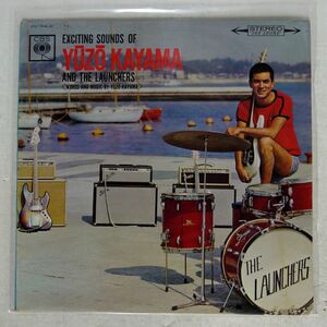 加山雄三/EXCITING SOUNDS OF YZ KAYAMA AND THE LAUNCHERS/CBS PS1314JC LP