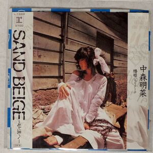 中森明菜/SAND BEIGE -砂漠へ-/REPRISE L1669 7 □