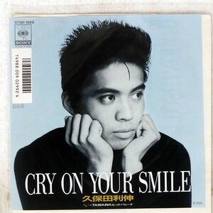 久保田利伸/CRY ON YOUR SMILE/CBS/SONY 07SH1989 7 □