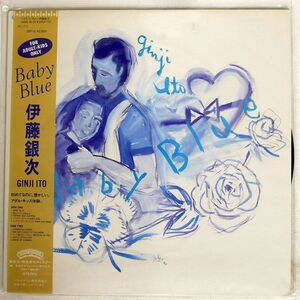 帯付き 伊藤銀次/BABY BLUE/CASABLANCA 28P31 LP